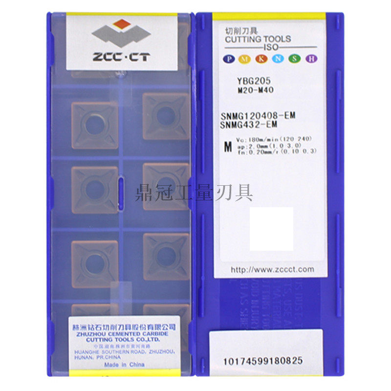 正品 株洲钻石 数控刀片 SNMG120408-EM YBG205,个性定制/设计服务/DIY,明信片定制,淘宝优惠券,粉丝福利购,淘宝优惠卷
