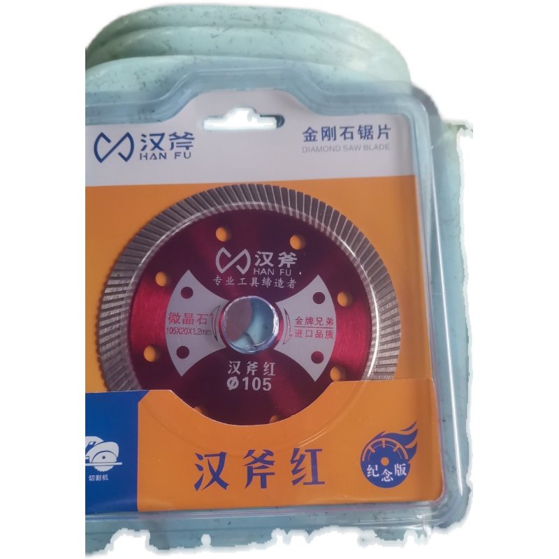 汉斧红买105瓷砖切割片超薄1.2微晶石玻化砖全瓷陶瓷石材锯片锋