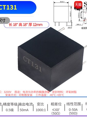 微型电流互感器传感器 交流充电桩 ZHT103 118A/118F/102/131/123