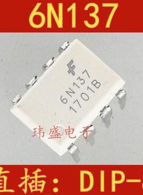 白色6N137M DIP-8原装进口6N137 6N137M 直插高速光耦 6n137