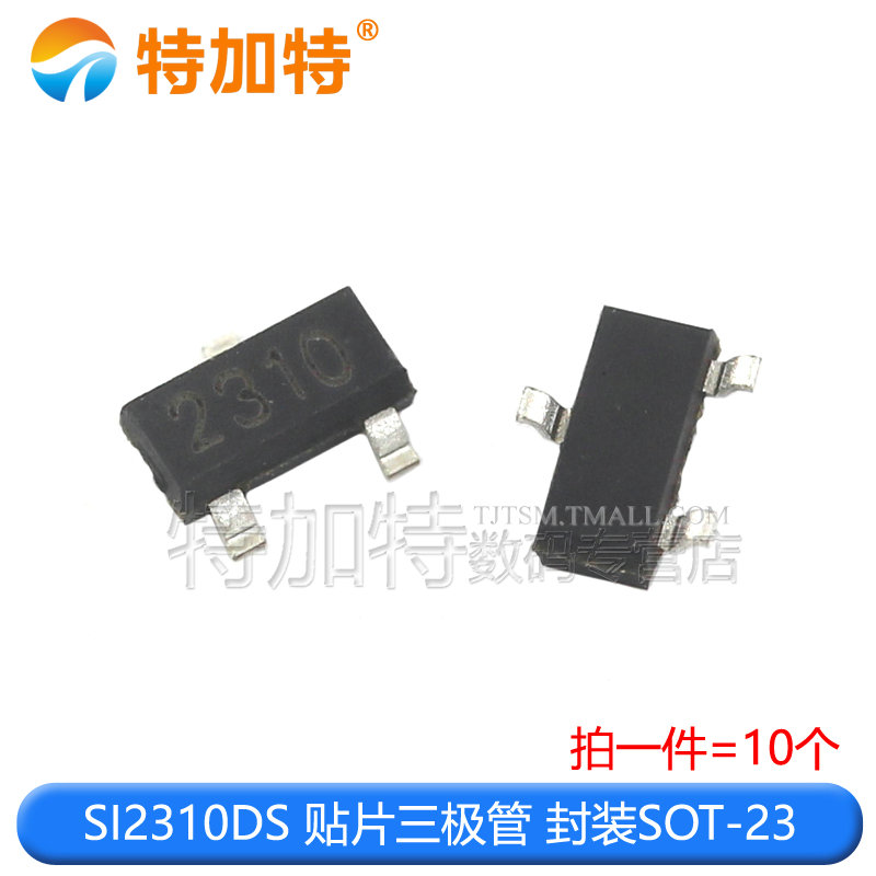 贴片MOS晶体三极管 SI2301 SI2302 SI2303 SI2305 SI2310 SOT-23