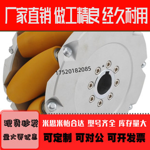 聚氨酯球形万向轮子 机器人随动轮 双排轮 禾达脚轮AGV驱动轮 正品