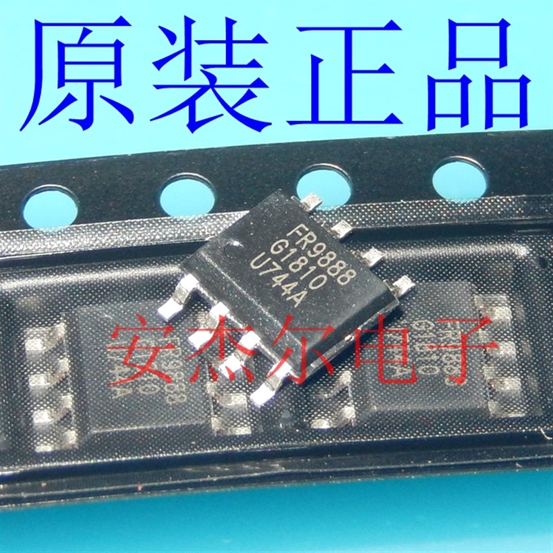 全新原装FR9888 电源管理芯片 FR9888SPGTR 贴片SOP8 现货可直拍
