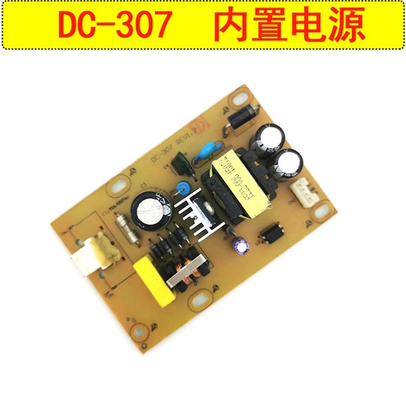 DECHANG得昌12V2.6A通用液晶电视显示器内置LCD品字电源板DC-307C