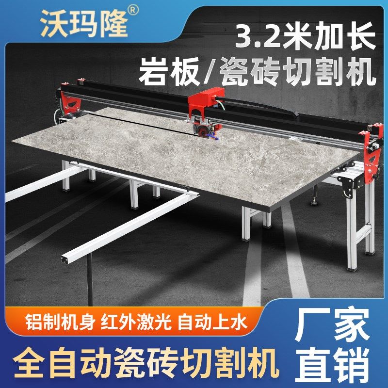 多功能全自动台式瓷砖切割机岩板地砖水刀微晶石一体45度倒角机