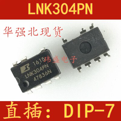 LNK304PN DIP-7 直插 液晶电源管理芯片LNK304PG LNK304