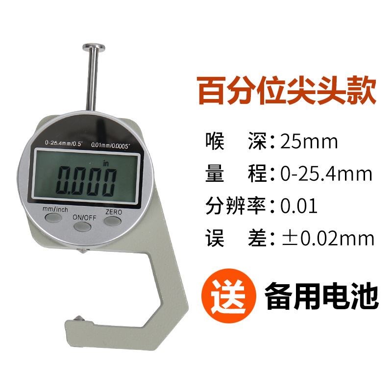 卡尺测厚仪高精度数显千分t尺0.001厚度规纸张薄膜厚度测量仪
