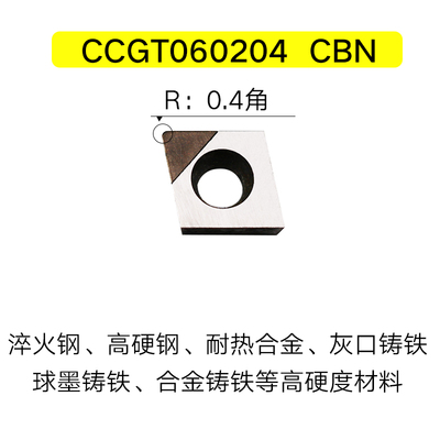 CBN数控刀片内孔镗孔刀片金刚石刀头三角形菱形TCGT CCGT淬火钢