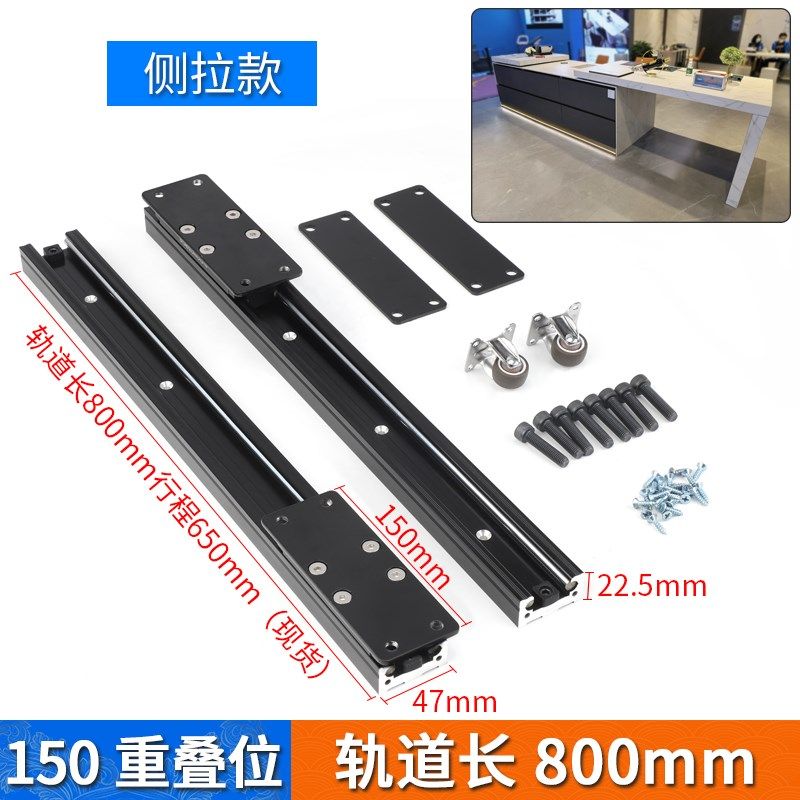 开放式中岛台底装伸缩轨道厨房餐桌吧台推拉直线延长滑轨五金配件