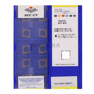 正品 株洲钻石 数控刀片 CCMT09T302-EF YBG205 加工不锈钢