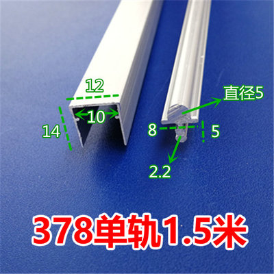 铝合金移门轨道378滑轨上下滑道蘑菇形大衣柜门橱柜导轨滑轮走条