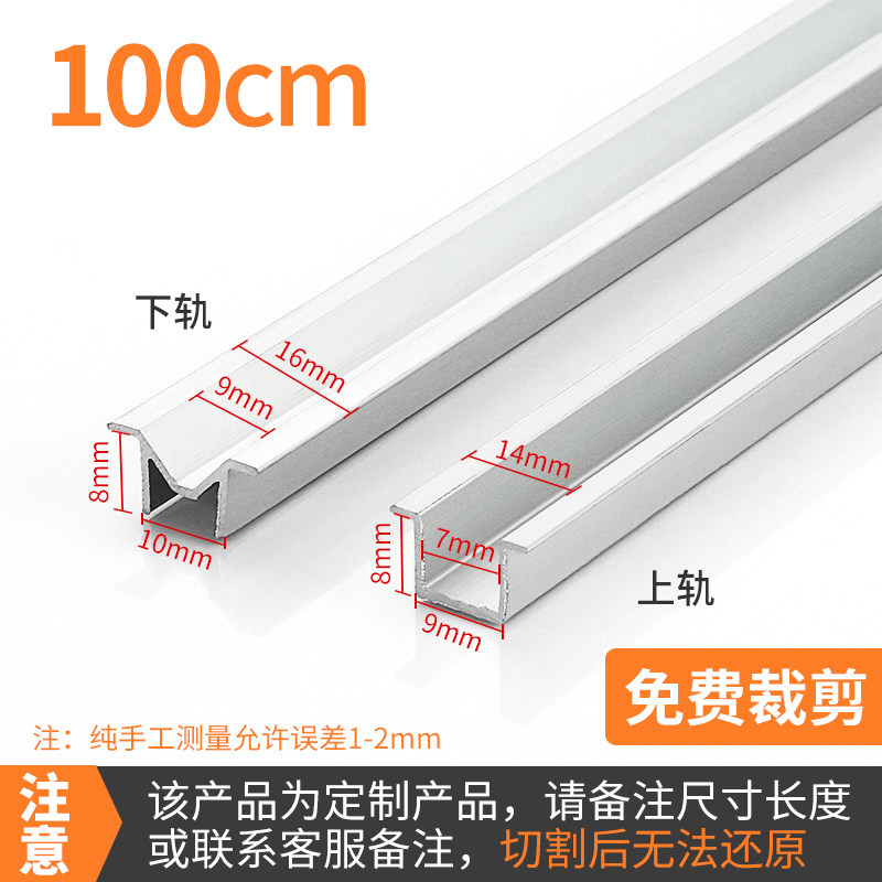 移门轨道滑轮衣柜趟门轮滑道吊轨滑槽推拉门柜门铝合金下导轨静音