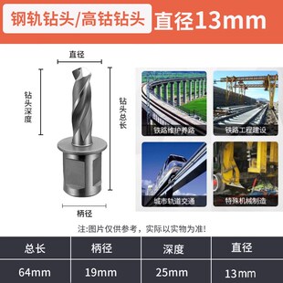 恒胜 铁路电务工具 钢轨钻头直角柄高速钢钢轨钻含钴钻头高钴钻头
