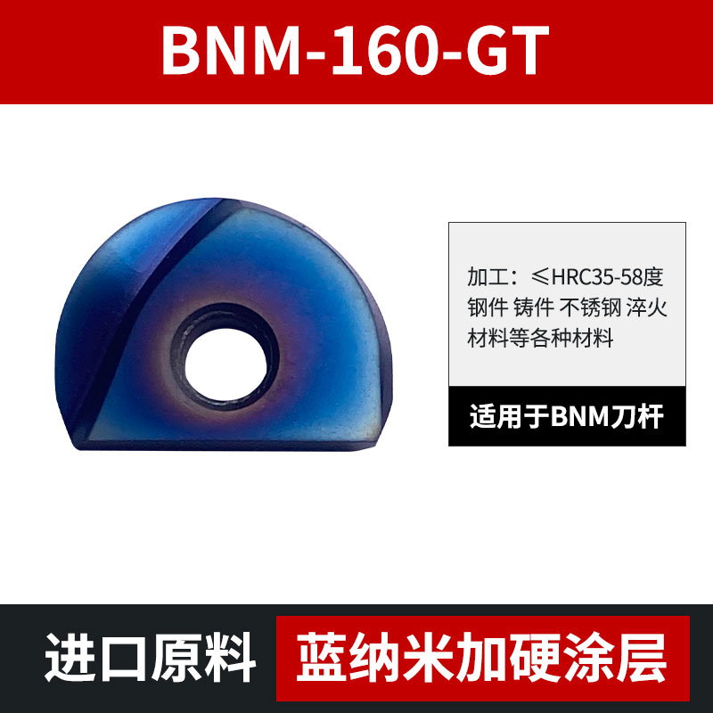 BNM半圆球h刀片硬质合金球形铣刀片代替戴杰R5/R6/R8/R10精铣
