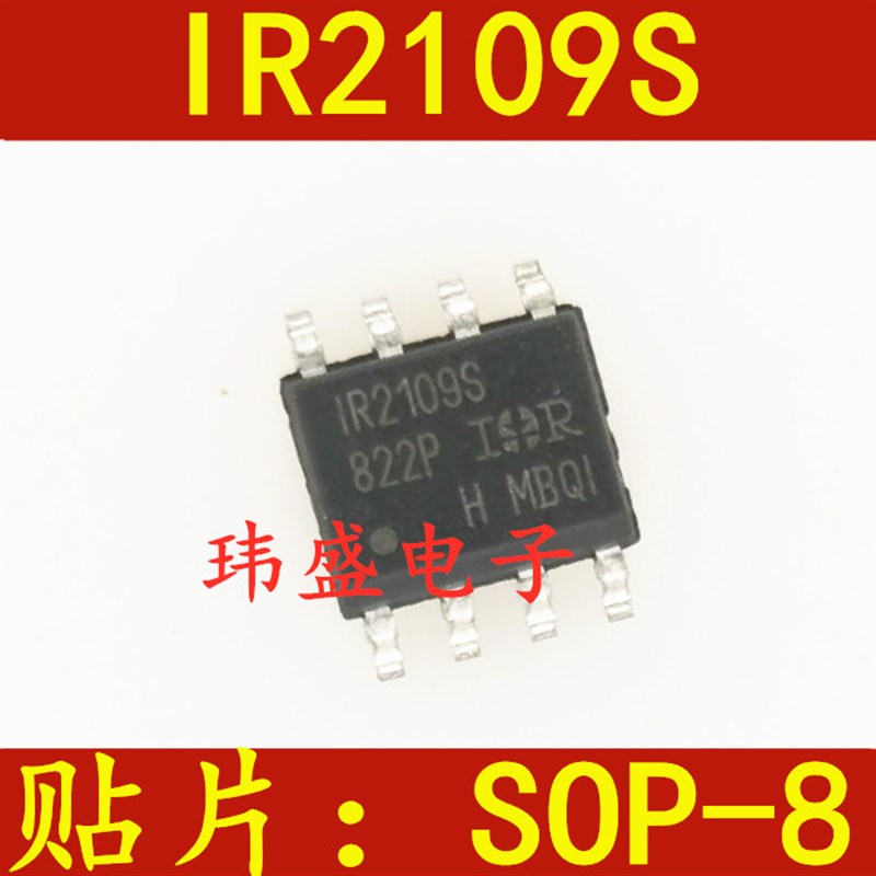 IR2109STR IR2109S IR2109 2109 SOP-8贴片  驱动器芯片
