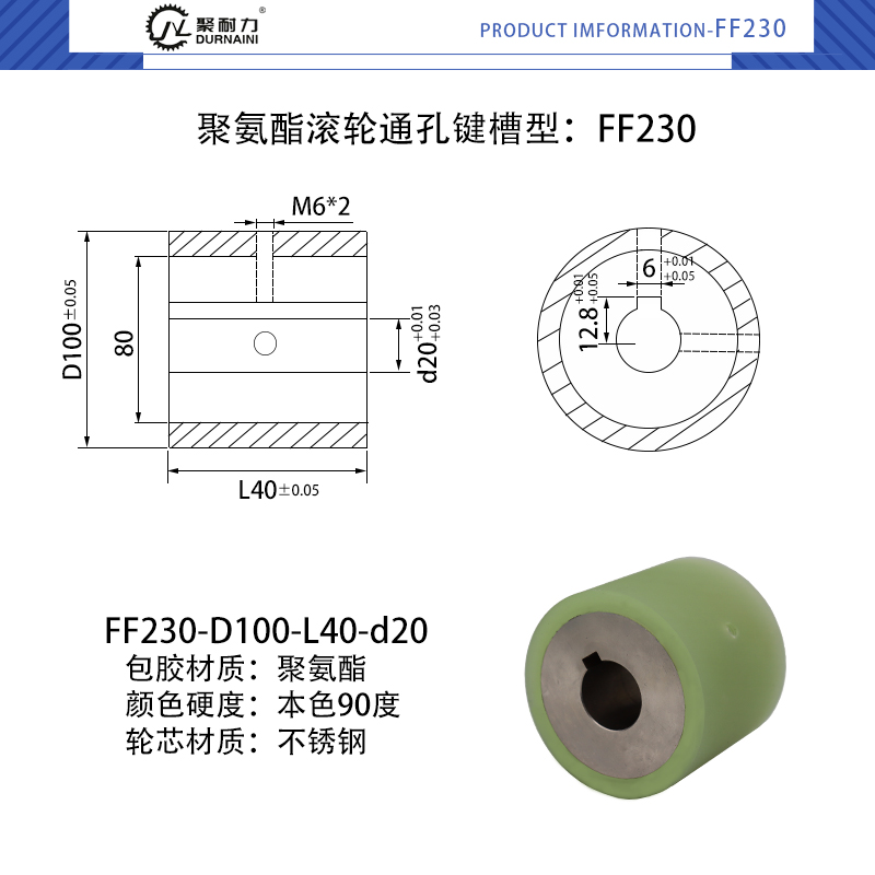 通孔键槽型聚氨酯包胶主动轮v带顶丝孔制动螺丝紧固型输送滚筒PU