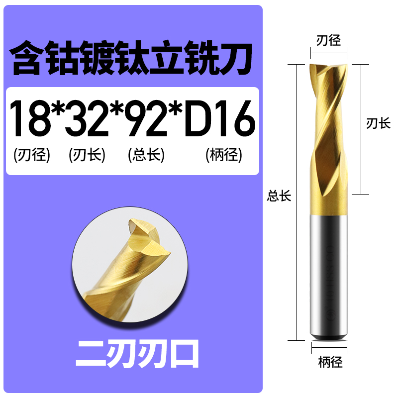 M35含钴镀钛立铣刀涂层超硬全磨制键槽铣刀2F3T4刃非标刃径2-25mm