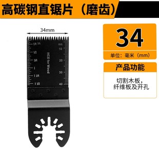 能磨齿开口锯片木工快卸万用宝锯片直锯片磨片直磨机配件大全多功