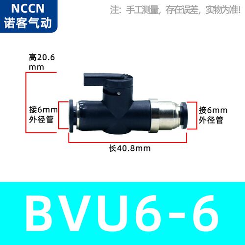 气管开关迷你手阀直通外螺纹BVCS6BVUS4BVC46-M501气管开关阀快插