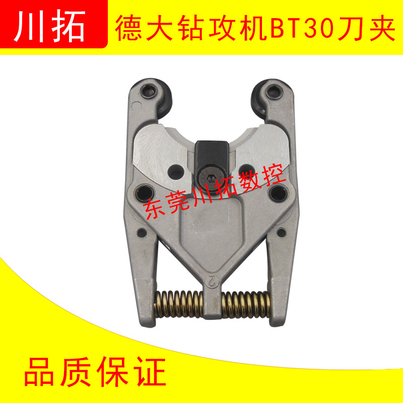 台群机BT30f刀夹DATE德大钻攻机刀库刀爪BT30-16T21T刀库刀柄夹