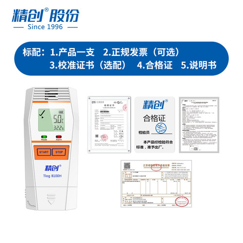 精创超低温 液氮 干冰温度记录仪TLOG100EC 高精度温湿度记录仪