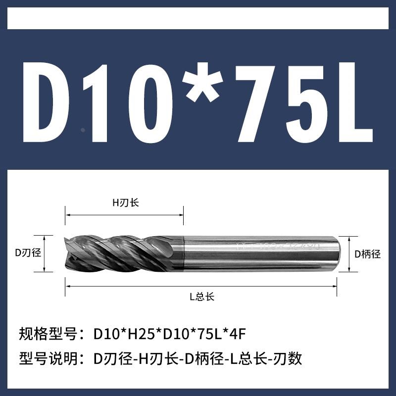 68度U槽不锈钢涂层铣刀不等分加长钨钢 4刃铣刀CNC数控刀
