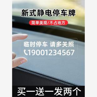牌挪车卡车载临时停车号码 挪车电话牌车用无痕贴汽车号码 移车牌