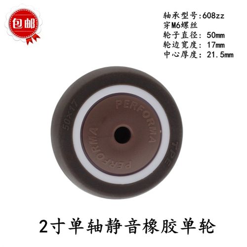 包邮1寸1.2寸1.5寸2寸静音软橡胶TPE单轮片 带轴承家具小滑轮轱辘