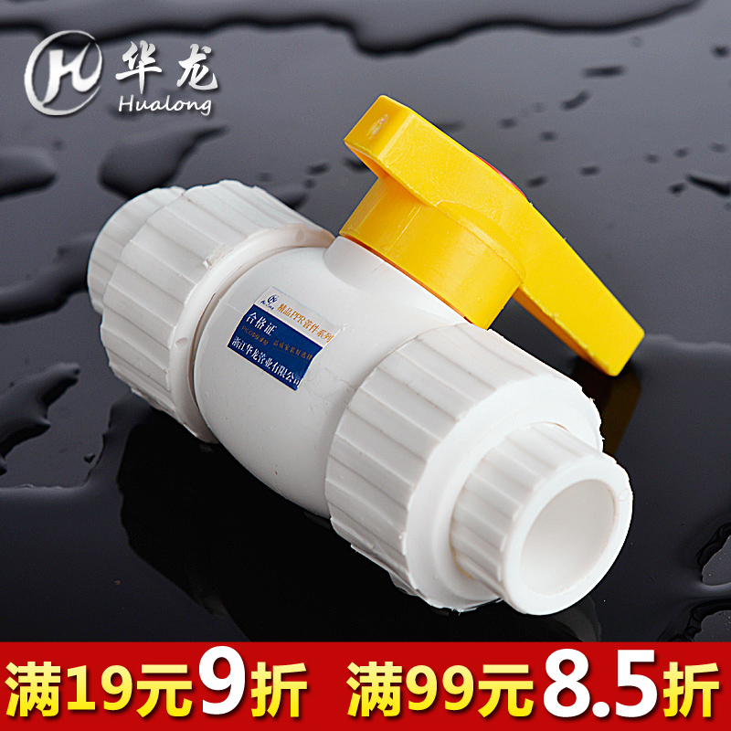 ppr球阀4分20 6分25 1寸32钢芯双活接球阀ppr水管快接阀门开关