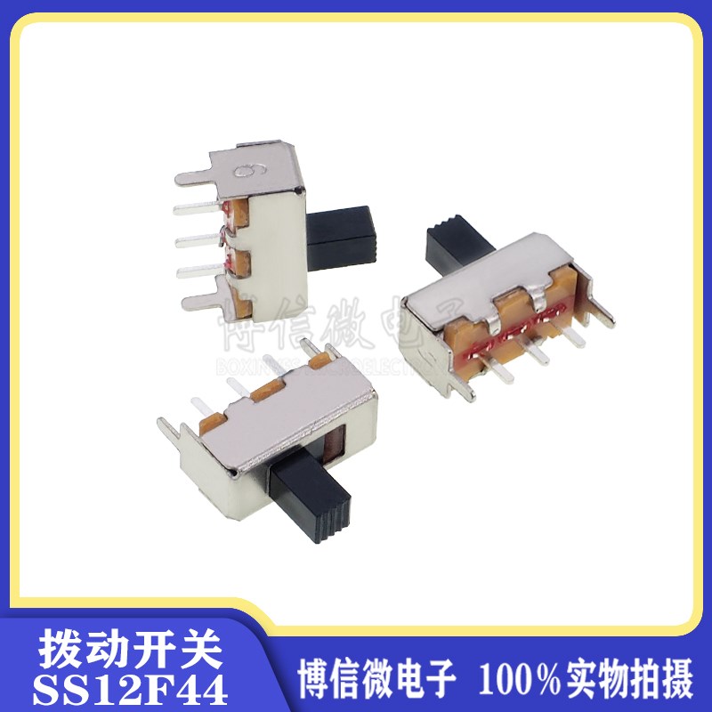 SS12F44 环保单刀双掷开关 SS12F44 拨动开关 1P2T开关 三脚拨动