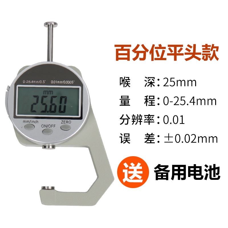 .卡尺测厚仪高i精度数显千分尺0.001厚度规纸张薄膜厚度测量仪