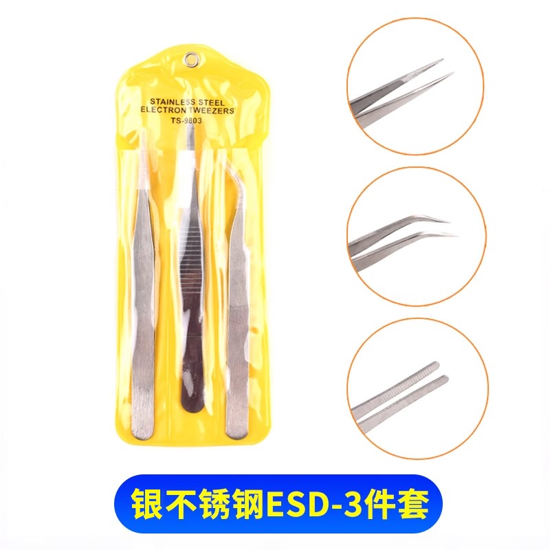 黑色防静电镊子套装加硬高弹性不锈钢尖头/弯头ESD11/12/13/14/15