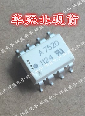 全新原装 HCPL-7510 HCPL-7520 A7510V  SOP-8贴片光耦A7520V