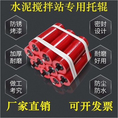 矿山用输送带无动力滚筒托辊搅拌D站皮带传送带输送机配件全套