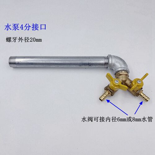 线 线切割配件中丝快丝全铜水泵喷水板三通水阀水管羊角内外牙20