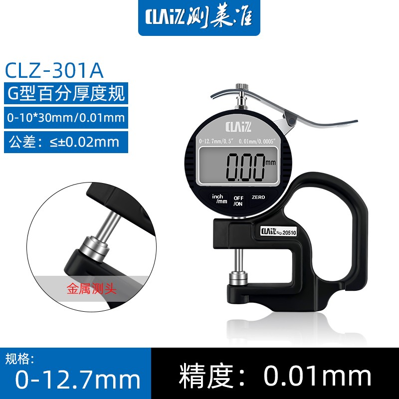 深喉型120MM测厚仪0.001MM 纸张薄G膜皮革千分测厚仪 高精度厚度