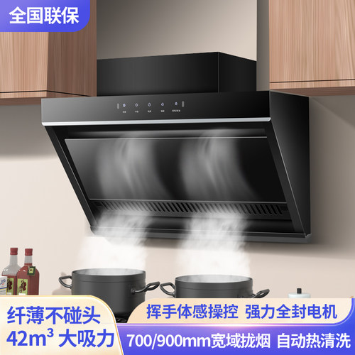 精品好货大吸力抽烟烟机家用厨房小型宽700mm矮机身自动清洗90cm