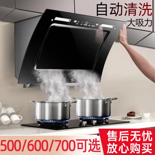 小型大吸力宽600mm侧吸式抽油烟机家用厨房50厘米自动清洗700长cm