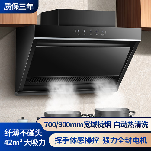 矮机身大吸力小尺寸抽烟烟机家用厨房小型宽700mm自动清洗900厘米
