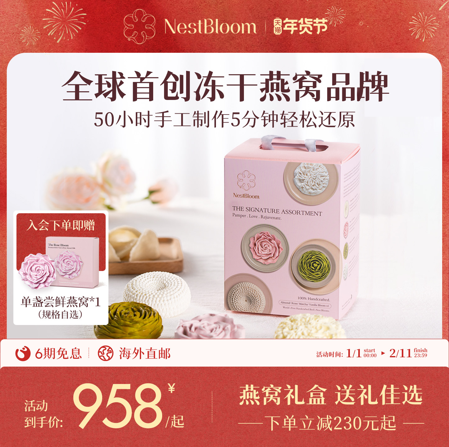 nestbloom冻干即食燕窝正品孕妇产妇营养品鲜炖冲泡燕窝礼盒送礼