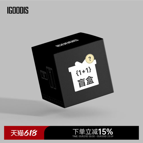 igoodis盲盒兰精莫代尔秋裤内裤