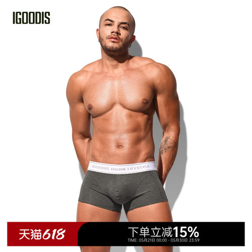 莫代尔平角U男裤衩青年四角