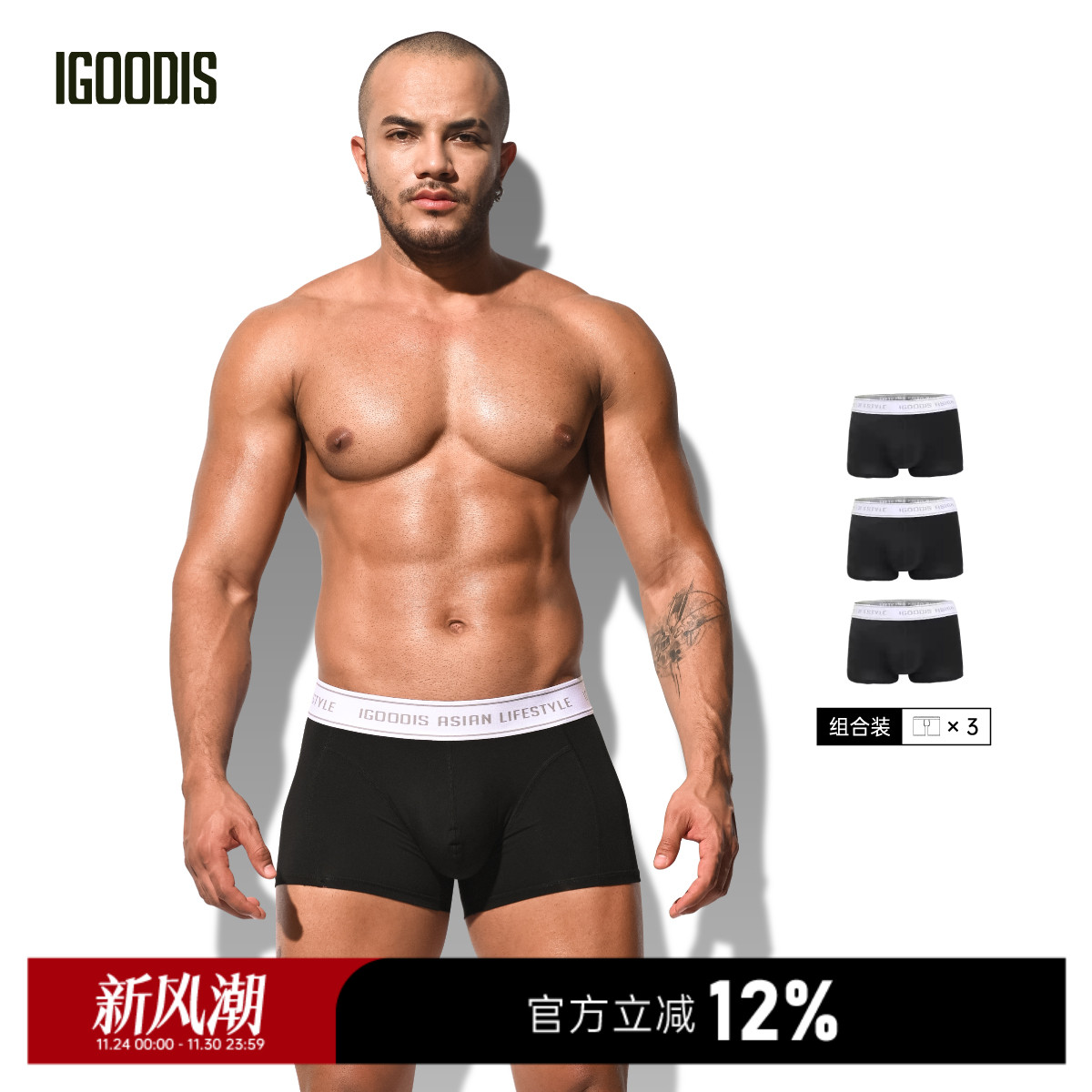 平角内裤莫代尔清凉夏季薄款