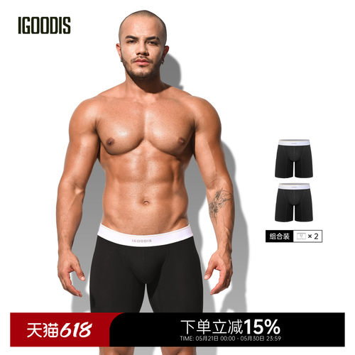 IGOODIS男5分长内裤U凸囊袋透气