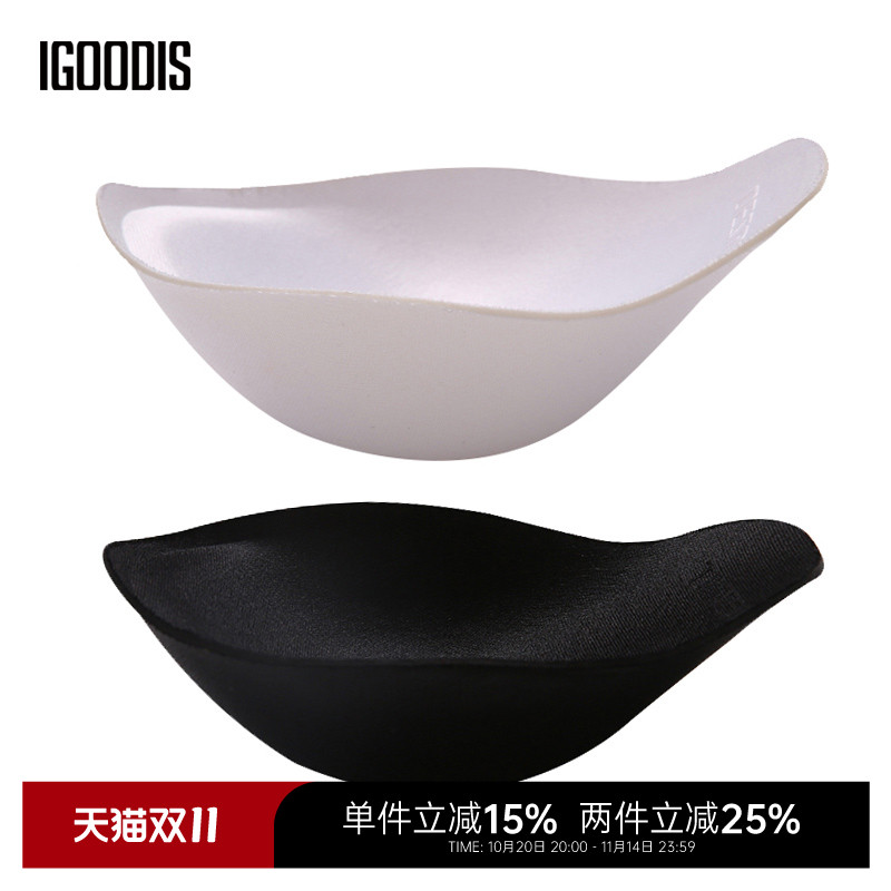 igoodis男士内裤U凸罩杯3D海绵垫 防走光凸型护垫性感塑型透气