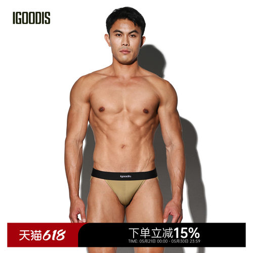 igoodis莫代尔夏季性感三角内裤