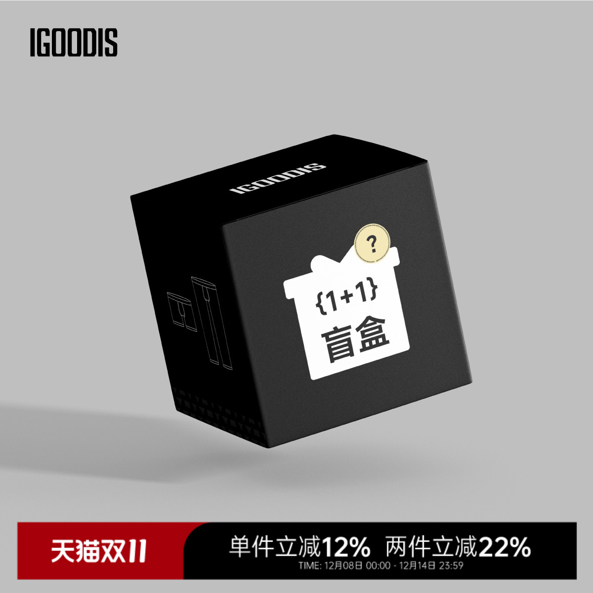 igoodis盲盒兰精莫代尔秋裤内裤