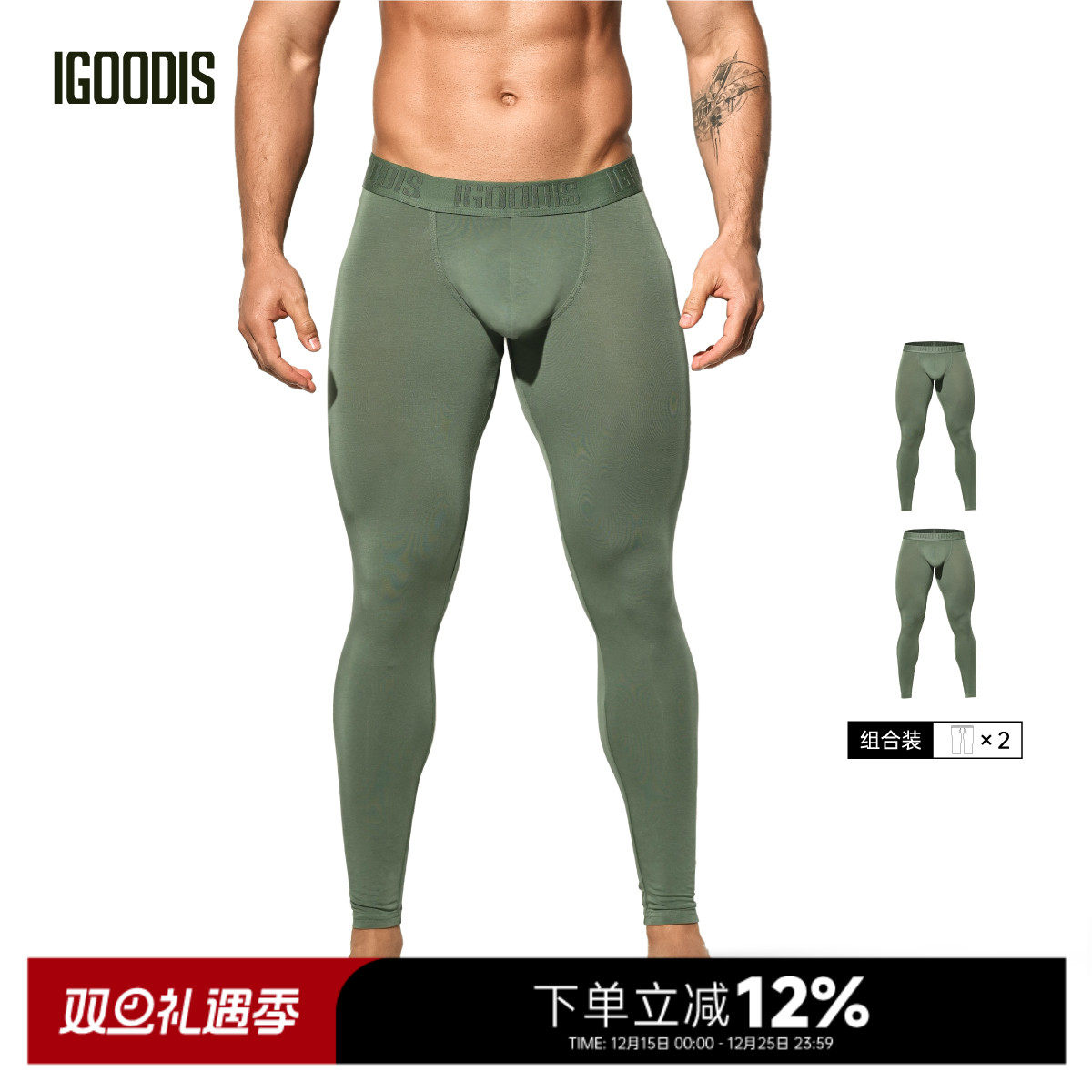 igoodis莫代尔秋裤男长款线裤