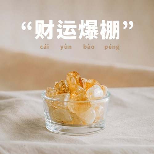 招财香薰晶石天然黄水晶扩香石
