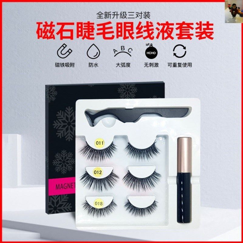 5d2秒量子磁力假睫毛套装长款浓密加长磁石吸铁石不用胶水自然款